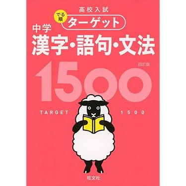 あすなろ教材・参考書 国語・中学3年間・大幅お値下げ あすなろ教材